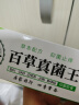 帝式百草真菌王草本软膏抑菌乳膏皮肤外用男女通用 百草真菌王20g*一盒 实拍图