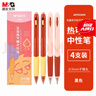 晨光(M&G)文具 热可擦中性笔 正姿优握按动子弹头0.5mm黑色 小学生用热敏摩擦练字笔 红杆4支装AKPK0404A 实拍图