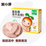 窝小芽儿童零食益生菌冻干米饼 草莓味 磨牙棒无添加白砂糖饼干18g/盒 实拍图