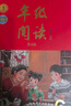 年级阅读六年级下册绘本课堂六年级下第5版小学生绘本课堂年级阅读人教版教材同步辅导资料六年级课外拓展阅读书 实拍图