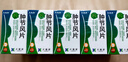 天施康 肿节风片0.25g*60片/瓶 实拍图