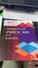 项目管理知识体系指南PMBOK7+《过程组：实践指南》(套装共2本) PMBOK新版+PMBOK6替代版、PMP PgMP备考、项目管理从业者 项目管理全球性标准 实拍图