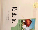 红岩 红星照耀中国人民教育出版社 八年级上册红岩和红星照耀中国朱自清人教版钢铁是怎么样炼成的昆虫记必读课外阅读读物初二必读书目红岩红星照耀名著原著正版完整版无删减经典常谈和钢铁是怎样炼成的 经典常谈  实拍图