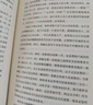 钟南山：苍生在上（入选2020年全国Ⅲ卷高考语文题实用类阅读材料） 实拍图