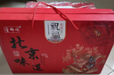 宫御坊 北京特产礼盒1500g节日送礼送人送长辈高档糕点心小吃伴手礼品 实拍图