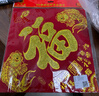 宫薰乔迁之喜中国结挂件搬家装饰福字挂件装饰玄关客厅挂饰乔迁福 实拍图