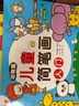 儿童简笔画入门（全2册）（培养孩子从画画开始 儿童绘画启蒙 开发多元智能） 实拍图