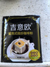 吉意欧挂耳咖啡粉蓝山摩卡意式巴西哥伦比亚风味滤泡滴滤式纯黑咖 经典拼配挂耳咖啡（8g*50袋） 实拍图