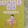 儿童点阵控笔训练幼儿园宝宝趣味数字1-10拼音汉字偏旁部首笔画笔顺铅笔 （运笔基础训练）单册 无规格 实拍图