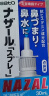 日本佐藤sato鼻炎喷剂药喷雾剂nazal原味治疗过敏性急性特效果症状原装进口儿童鼻炎耳鼻喉用药专用30ml 实拍图