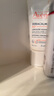 雅漾（Avene）清爽型焕亮面霜50ml 补水保湿提亮 舒缓敏感肌 乳液面霜护肤 实拍图