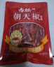 古松 调料 小米椒30g 干辣椒调味炒菜火锅底料小米辣  二十年品牌 实拍图