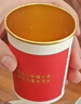 美丽雅一次性杯子纸杯228ml*80只 乔迁结婚新年红色加厚金箔纸杯大号 实拍图