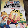 不白吃爱上读史记：帝王霸主（畅销百万册、超7000万粉丝漫画IP我是不白吃重磅新作！随书送史记人物大海报） 实拍图