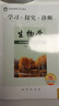 （北京直发-京东配送）可选2025秋学习探究诊断七年级上册第16版下册第15版语文数学英语生物地理历史政治全套7本北京西城区学探诊 七年级下册生物地理第15版2册 实拍图
