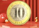 2016年第二轮猴年生肖纪念币  10元面值 十二生肖流通纪念币 单枚 实拍图