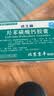 [达士明] 羟苯磺酸钙胶囊0.5g*10粒*2板 实拍图