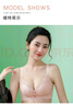 浪莎内衣女蕾丝花边聚拢无钢圈文胸收副乳调整型上托胸罩  36/AB通杯 实拍图