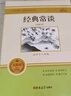 经典常谈+钢铁是怎样炼成的【套装2册】 八年级下册必读名著 人民教育出版社人教版名著阅读课程化丛书 初中初二语文教科书配套书目八年级下语文教材配套 实拍图