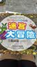 挑战你的大脑系列：迷宫大冒险（套装共8册）益智游戏智力开发专注力训练 [3-6岁]上书香节阅读节   实拍图
