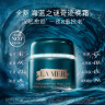 海蓝之谜（LA MER）奇迹晚霜60ml紧致抗老面霜护肤品套装化妆品礼盒生日女神节礼物 实拍图