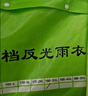 雨帆（yufan） 连体雨衣防暴雨全身一体加长荧光绿长款反光连体交通双层雨衣 300D黄风衣【半身网格 】 185(3XL) 实拍图
