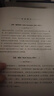 我们的思维方式 概念整合与心智的隐匿复杂性 语言学及应用语言学名著译丛 商务印书馆出版 实拍图