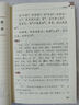 道德经原著正版 足本无删减 无障碍阅读学生版 青少年版  七八九年级中学生课外阅读 中小学生课外阅读书籍 实拍图