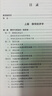 经济学教程（第四版）张连城 经济日报出版社 专业核心教材 高等院校经济与管理专业 考研） 实拍图
