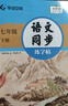 华夏万卷 七年级下册语文同步练字帖 初中生7年级同步RJ人教版 天天练描红练字本田字格生字抄写本 手写规范字体楷书字帖 实拍图