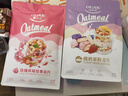 欧扎克 麦片营养早餐 即食燕麦片零食代餐冲饮谷物干吃玫瑰草莓味200g 实拍图