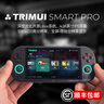 治迅吹米TRIMUI SMART PRO复古游戏机开源掌机童年怀旧PSP掌上游戏机NDS模拟GBA掌机经典FC街机ps模拟 灰色 8G标配丨无卡无游戏丨钢化膜收纳包 实拍图