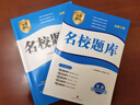 名校题库七八九年级上册下册数学北师大版英语语文人教版 初一二三七上八上七下八下培优初中b卷狂练冲刺重难点专题突破物理教科版 七年级下册语文人教版【2026春】 实拍图