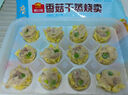 广州酒家利口福香菇干蒸烧卖210g12个 早餐食品广式面点  速冻即食半成品儿童早 香菇干蒸烧卖210g（12个） 实拍图
