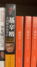 基辛格 大国博弈的背后 乔布斯传 作者艾萨克森的首部传记 皮波人物军政馆 实拍图