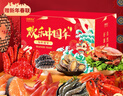 首鲜码头【现货】首净重海鲜礼盒大礼包16种12斤含帝王蟹龙虾海参斑海产春节送礼年夜饭源头直发 实拍图
