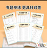 斗半匠同步生字组词造句练习册一年级下册人教版同步教材预习生字组词小学语文生字词句专项训练同步练习册 实拍图