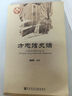 甲骨文丛书·东印度公司:巨额商业资本之兴衰 实拍图