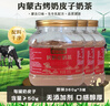 回归季内蒙古烤奶皮奶茶特产奶茶粉桶装奶皮炒米奶茶生牛乳牧民早餐冲饮 甜味360g*1罐【新客尝鲜】 实拍图