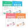 小学开心活页计算+语文英语默写+练字帖（4册）三年级下册 2025同步教材期中期末试卷真题检测总复习 实拍图