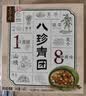 五芳斋中华老字号艾草青团 多口味清明果子糯米团子江南特产 60克*6豆沙青团 实拍图
