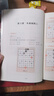 象棋入门+象棋战术 一套就够（套装2册） 实拍图