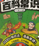 森林报全套4册 春夏秋冬自然变化科普百科森林趣味故事书经典名著小学生课外阅读书籍儿童文学读物少儿图书 实拍图