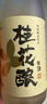 网易严选 桂花酿 崇明米酒 500ml*6瓶 整箱装 低度微醺 聚会露营 果酒 实拍图