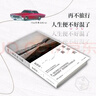 舒国治遥远的公路 李安推荐，与《理想的下午》并列旅行文学代表。自由如履薄冰，方寸之间也能拥抱天地。随书附赠舒国治新篇《继续上路》别册、美国自驾手绘地图 实拍图