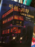【新华书店正版】哈利波特 全套7册 典藏25周年纪念版  中文全集英汉对照版  哈利·波特与魔法石密室阿兹卡班囚徒火焰杯死亡圣器凤凰社混血王子全7册后传互动珍藏版 儿童文学小说小学生课外阅读书籍 【精 实拍图