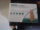 博来恩（BROADLINE）宠物驱虫药内外同驱跳蚤蛔虫 猫用滴剂博来恩 L号3支装 2.5-7.5kg猫 实拍图