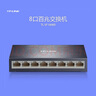 普联（TP-LINK）8口交换机5口以太网交换器4口非网管网络分线器家用监控摄像网线分流器即插即用免设置 TL-SF1005D 5口百兆交换机 钢壳 实拍图