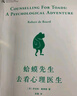蛤蟆先生去看心理医生+世界尽头的咖啡馆（套装2册）心理学 心理自助 心理咨询 果麦出品 实拍图
