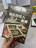译文纪实 消失的怪人二十一面相 NHK特别节目录制组 译文纪实 小说 实拍图
